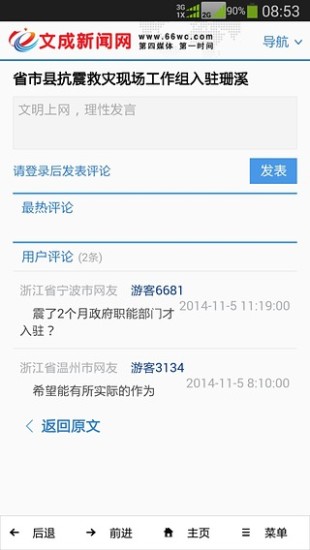 �ĳ�������app����v1.0 ��׿��