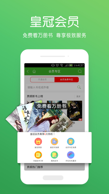 ������-�麣С˵appv4.6.1 ��׿��