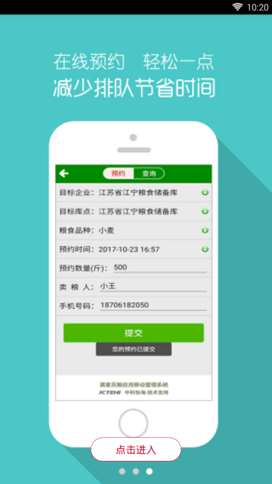 ��������app���ذ�װv2.2 ���°�
