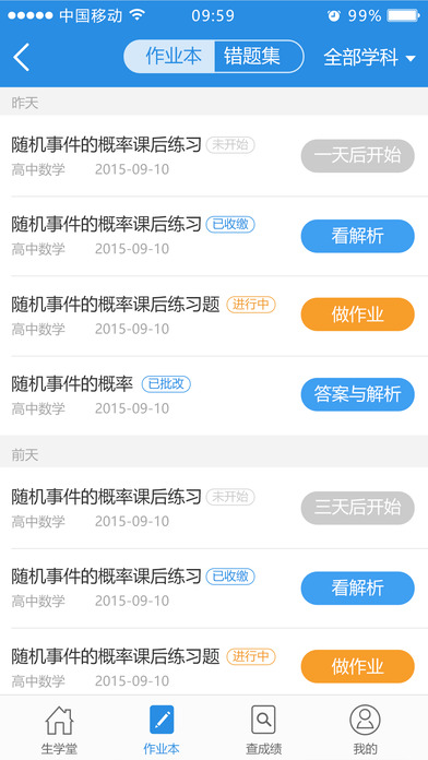 ѧ����ѧ����appv3.2.3 ���°�
