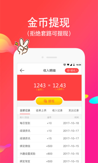 ����Ǯapp�ٷ�������v1.0.0 ���°�