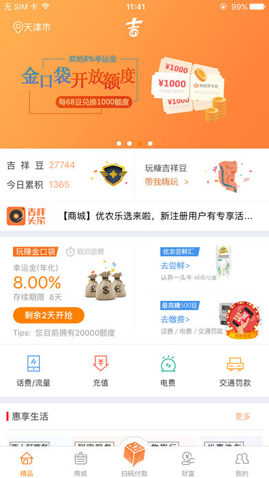 ��������app�ٷ�����v3.0.5 ��׿��