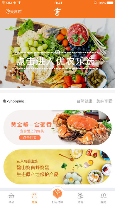 ��������app�ٷ�����v3.0.5 ��׿��