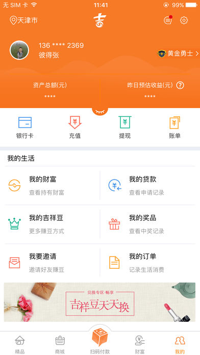 ��������app�ٷ�����v3.0.5 ��׿��