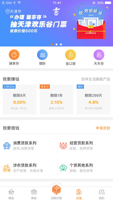 ��������app�ٷ�����v3.0.5 ��׿��