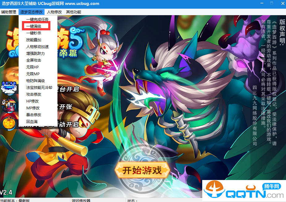 ��������5��ʥ��������v1.0 ���°�