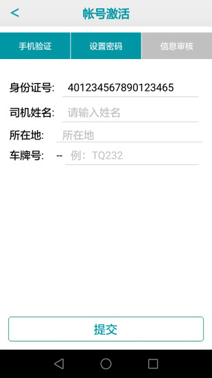 95128˾��������v1.1 ��׿��