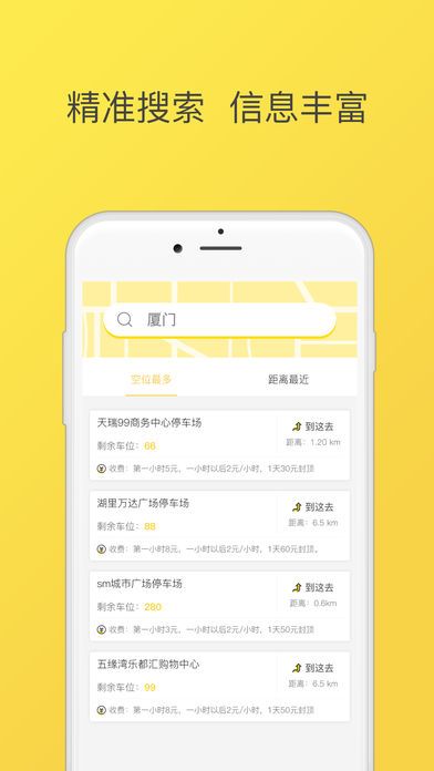 ����ͣ��app��׿������v1.0.1 ���°�
