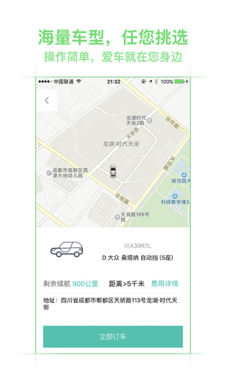 �����⳵app����v1.0.1 �ٷ���