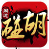 ��������������ios�����v3.0 iphone/ipad ���°�