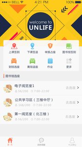 UNLIFE����v1.0.3 ��׿��