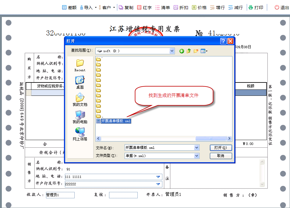 Ez��Ʊ�嵥������������v1.1.9 �ٷ���