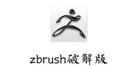 zbrush�ƽ��