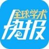 ȫ��ѧ���챨-�й�֪��������appv1.0 ��׿��