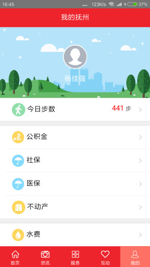 ��������-�ҵĸ���APP�ǻ�ƽ̨v1.8.0 ��Ѱ�