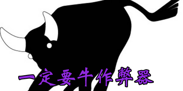 һ��Ҫţ��������׿��-һ��Ҫţ�������/������ƻ����