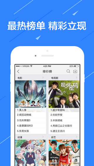��Ӱ�״�app��׿�ƽ��v4.0.3 ���°�