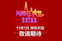 2017��è˫ʮһ����Ȩ��ôʹ�� ��è˫ʮһ����Ȩ�����һ��