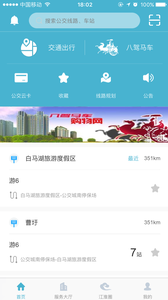 ������app�ֻ�������v2.1.1 ���°�