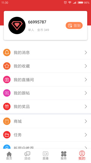 �����ߺ������ٷ�����v2.1.2 ��׿��