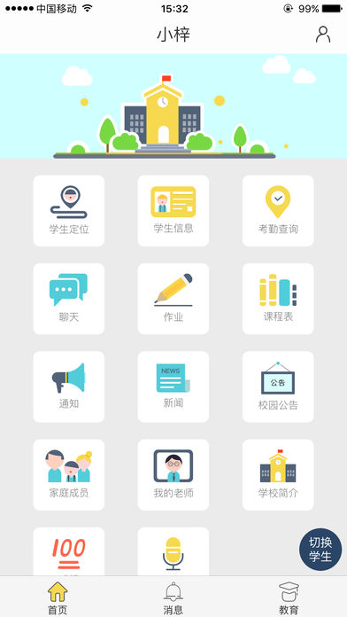 �ж���ƽ̨app����v3.2.8 ��׿��