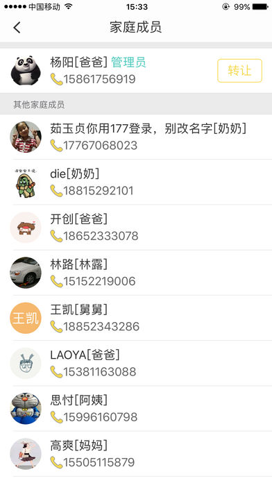 �ж���ƽ̨app����v3.2.8 ��׿��
