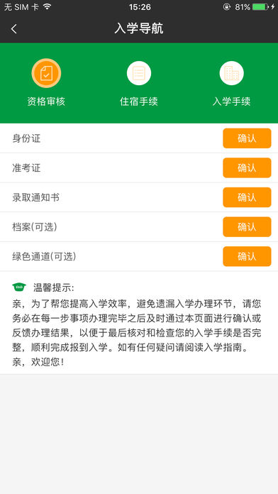 ����У԰ѧ��������v5.1.0 ��׿��