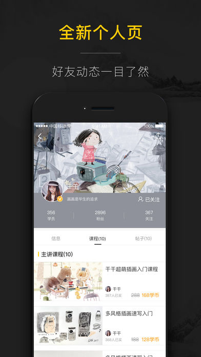 ��ʦ��app����v1.6.3.1 ���°�