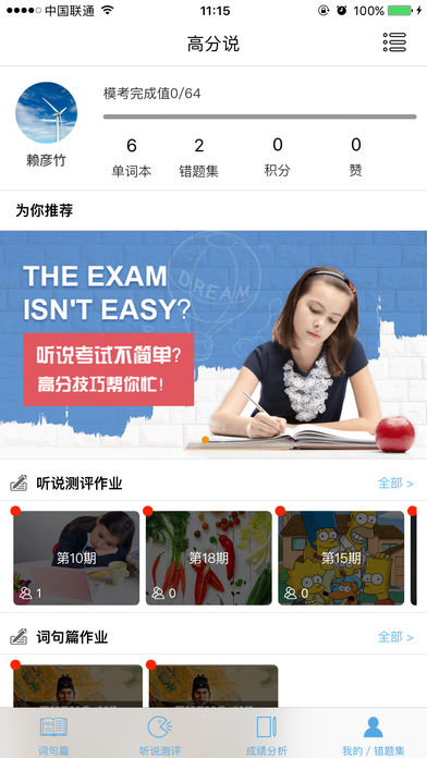 �߷�˵app����v3.0 ���°�