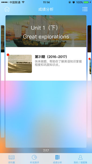 �߷�˵app����v3.0 ���°�