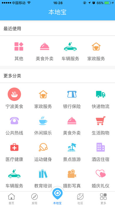�ǻ�����app���ذ�װv6.0.1 ������