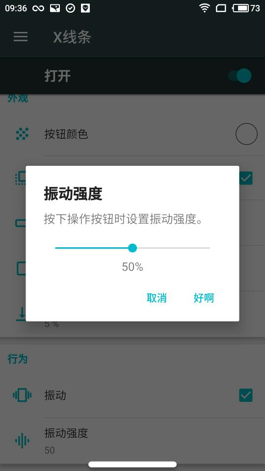 X Home Bar���İ氲װ��v1.0 �ٷ���
