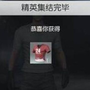 荒野行动24号快递员衣服获得方法攻略