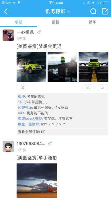 ��������app����v4.0.7 ���°�
