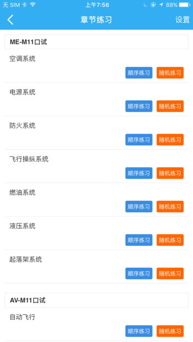 ��������app����v4.0.7 ���°�