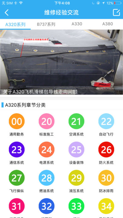 ��������app����v4.0.7 ���°�