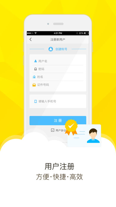 �����籣ͨapp����v2.0.2 ��׿��