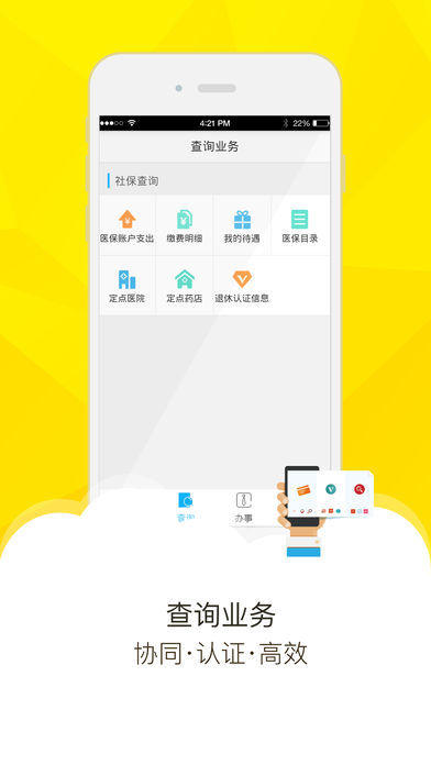 �����籣ͨapp����v2.0.2 ��׿��