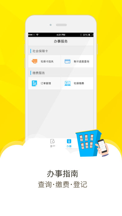 �����籣ͨapp����v2.0.2 ��׿��