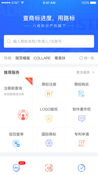 �̱���Ȳ�ѯapp����v3.0.2 ���°�