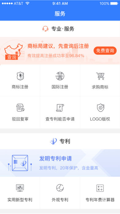 �̱���Ȳ�ѯapp����v3.0.2 ���°�
