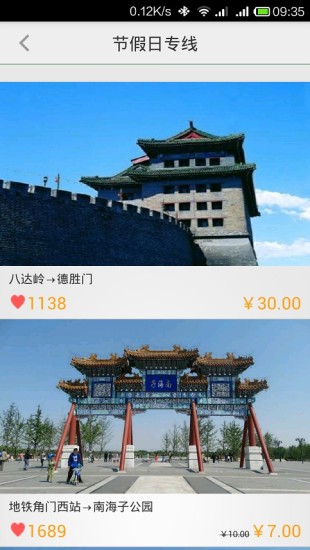 �������ƹ���app����v1.6.3 ��׿��