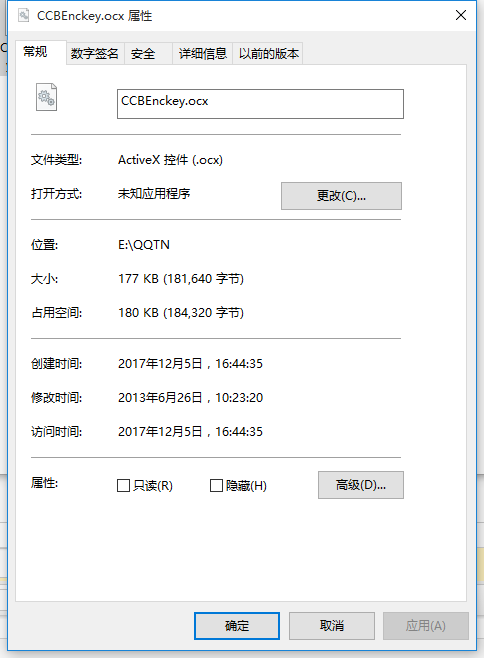 CCBEnckey.ocx官方版下载
