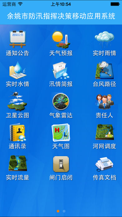 ��Ҧ��ѴϵͳiOS������v1.3.2 iPhone/iPad��