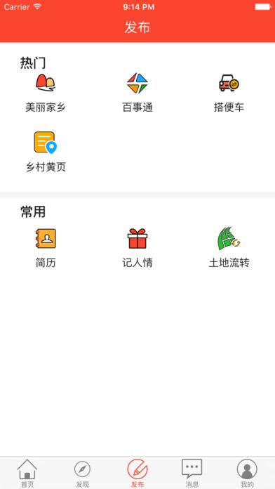 ��ũapp����v1.0.1 ��׿��