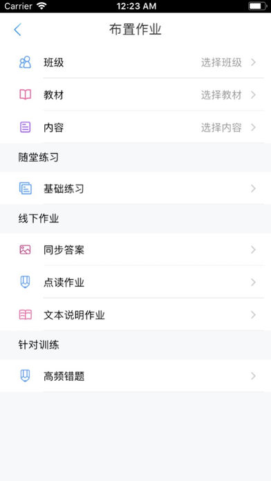 ��ѧ��app����v1.0.4 ��׿��