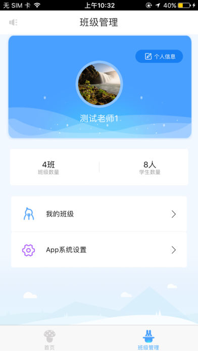 ��ѧ��app����v1.0.4 ��׿��