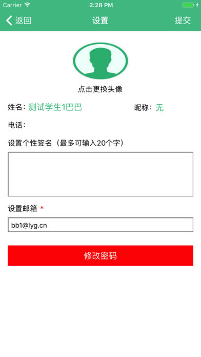 �ƺ����߼ҳ�app���°�����v1.11.1 ��׿��