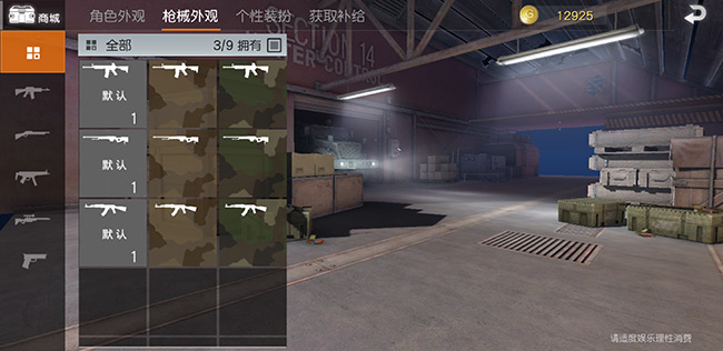 荒野行动商城介绍2 荒野行动商城介绍2