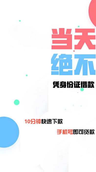 ���Ĵ�appƻ��������v1.1 iphone��
